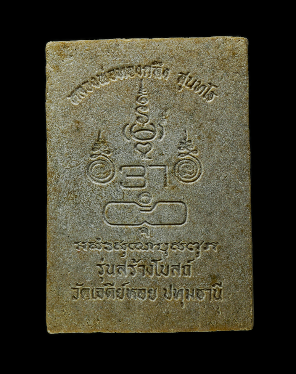 20Jan25 (66)p.jpg - พระสมเด็จนาคปรก หลวงพ่อทองกลึง สุนทโร ปี2537 เนื้อผงพุทธคุณ วัดเจดีย์หอย จ.ปทุมธานี รุ่นสร้างโบสถ์ พระเก่าสวยน่าเก็บสะสมบูชา ท่านเป็นศิษย์ของหลวงพ่อสล [..] | https://kamulet.in.th